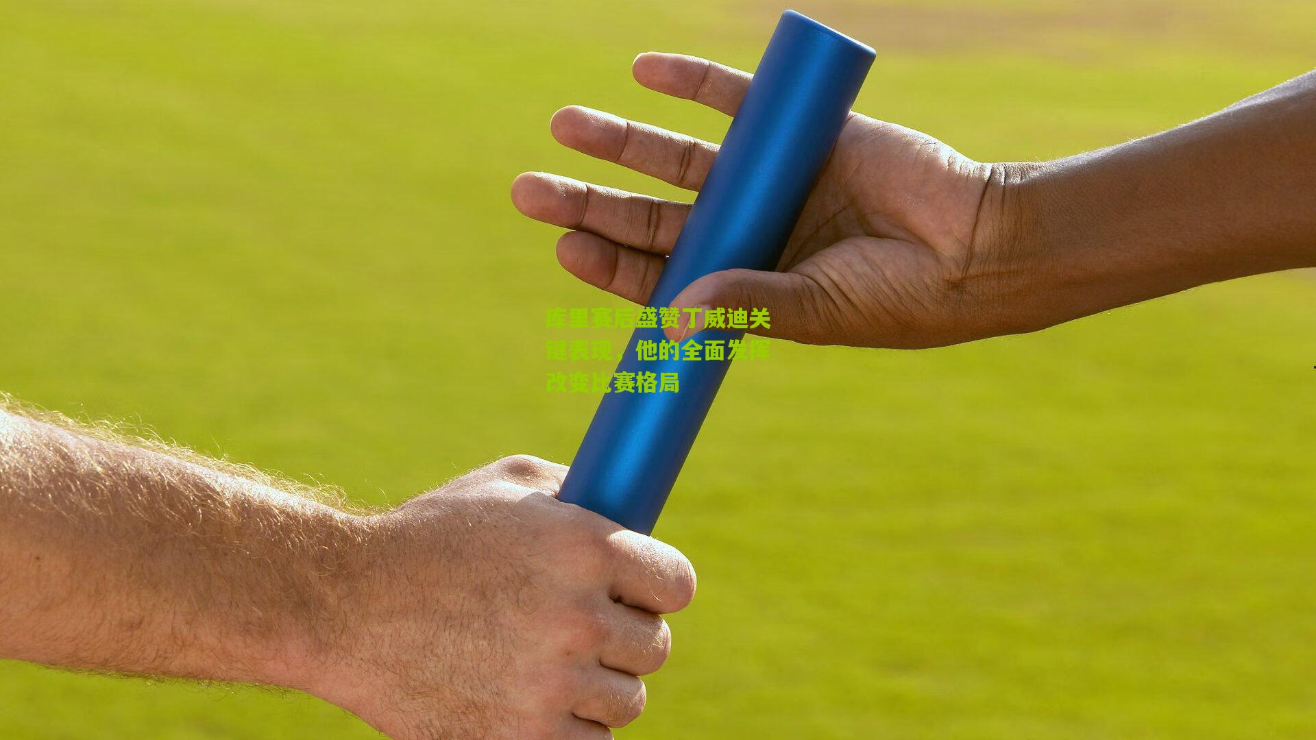 库里赛后盛赞丁威迪关键表现,他的全面发挥改变比赛格局