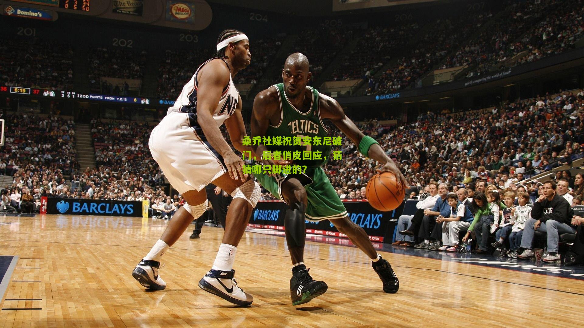 桑乔社媒祝贺安东尼破门,后者俏皮回应,猜猜哪只脚进的?