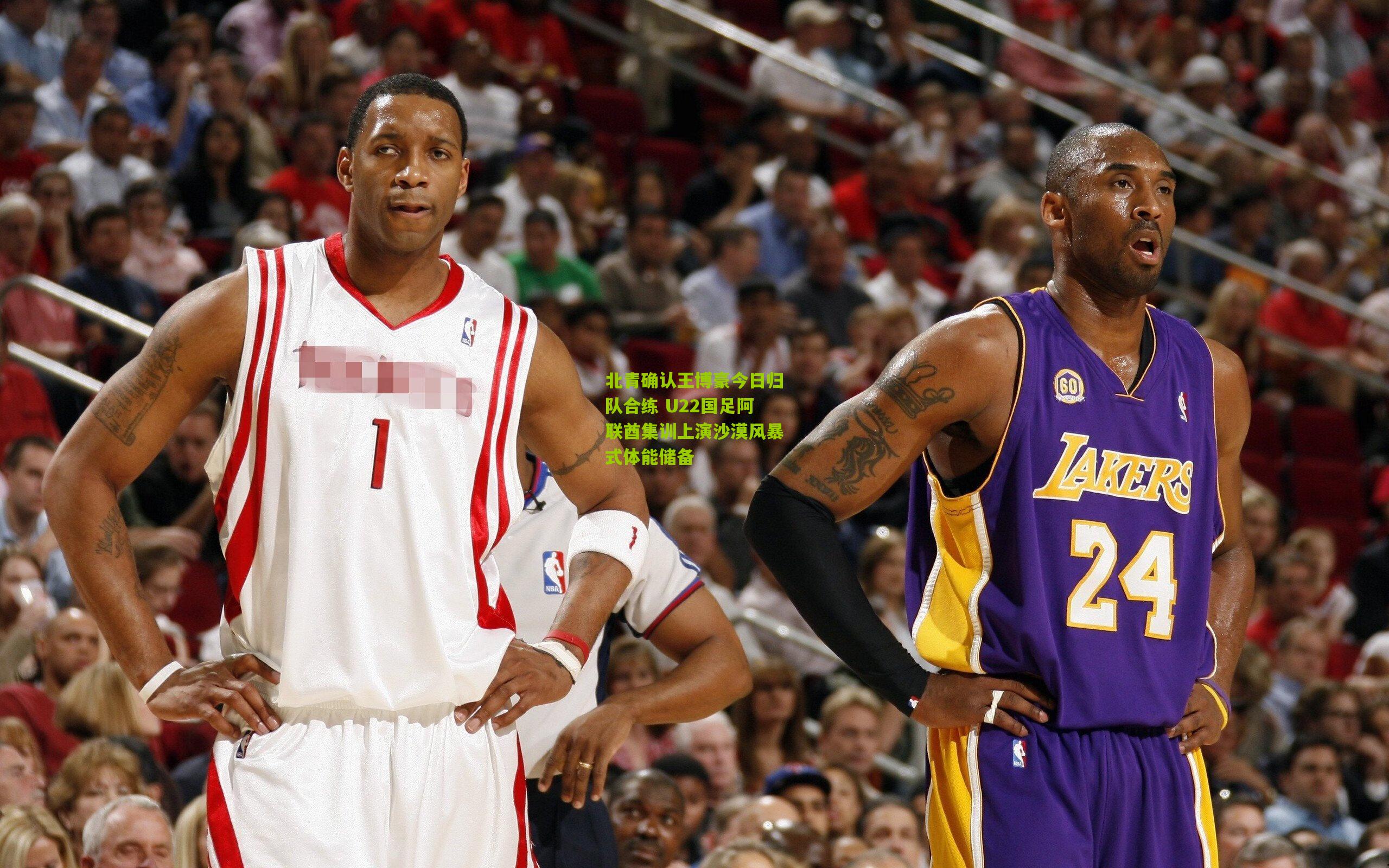 北青确认王博豪今日归队合练 U22国足阿联酋集训上演沙漠风暴式体能储备